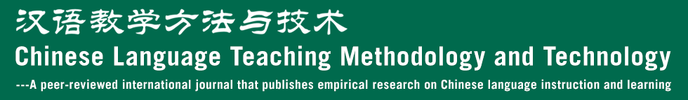 Chinese Language Teaching Methodology and Technology