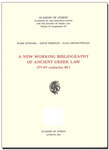 A New Working Bibliography of Ancient Greek Law by Mark J. Sundahl, Ēlias Arnautoglu, and David C. Mirhady